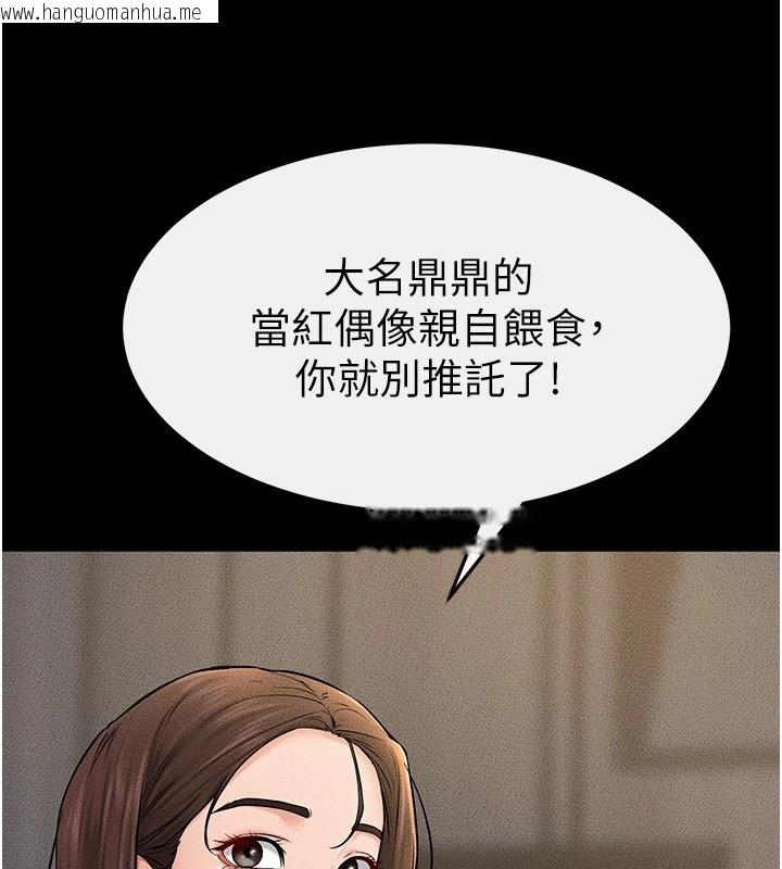 韩国漫画继母与继姐韩漫_继母与继姐-第54话-偷偷来的感觉好刺激在线免费阅读-韩国漫画-第99张图片