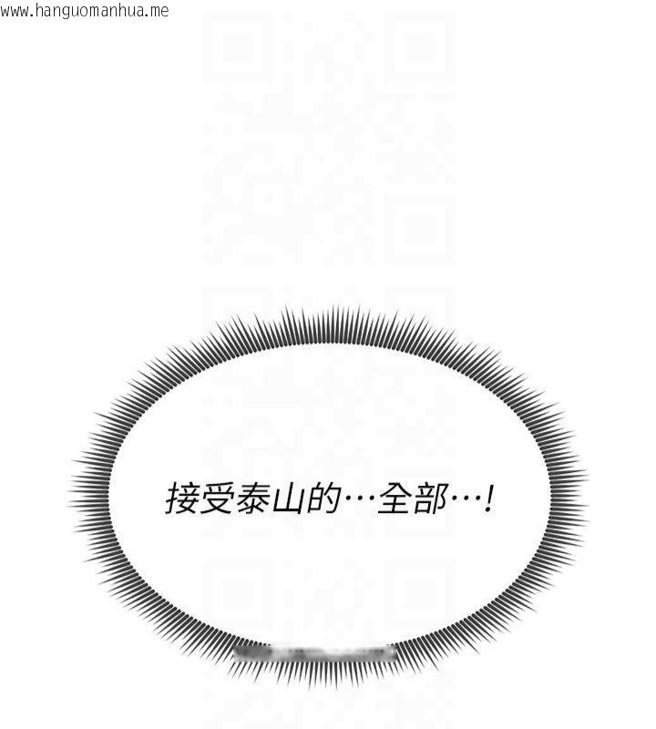 韩国漫画私密视角韩漫_私密视角-第11话-爱欲交织的夜晚在线免费阅读-韩国漫画-第88张图片