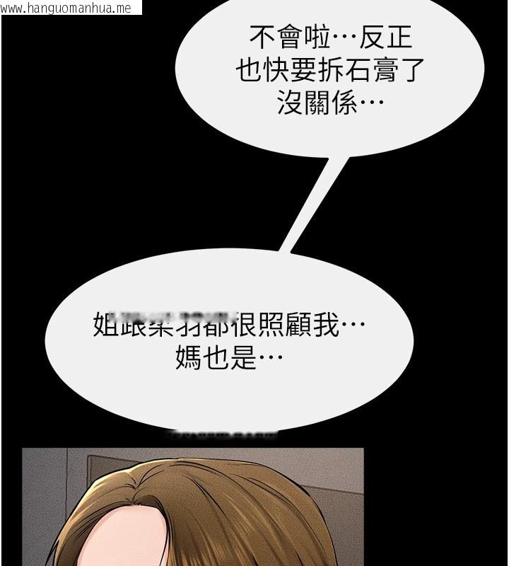 韩国漫画继母与继姐韩漫_继母与继姐-第54话-偷偷来的感觉好刺激在线免费阅读-韩国漫画-第125张图片