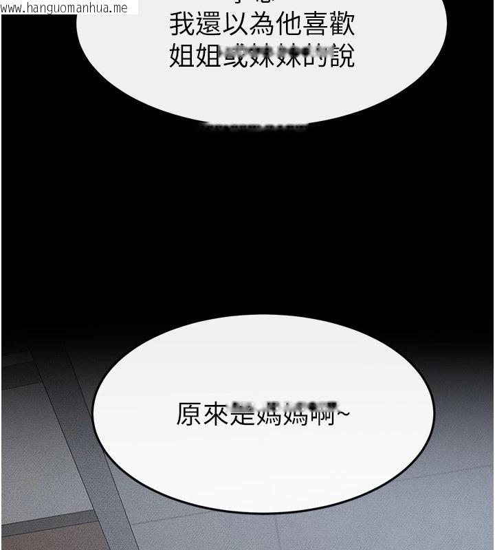 韩国漫画继母与继姐韩漫_继母与继姐-第54话-偷偷来的感觉好刺激在线免费阅读-韩国漫画-第4张图片