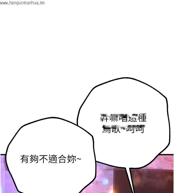 韩国漫画Beautiful-Days韩漫_Beautiful-Days-第13话-在厕所吃掉20岁小妹妹在线免费阅读-韩国漫画-第51张图片