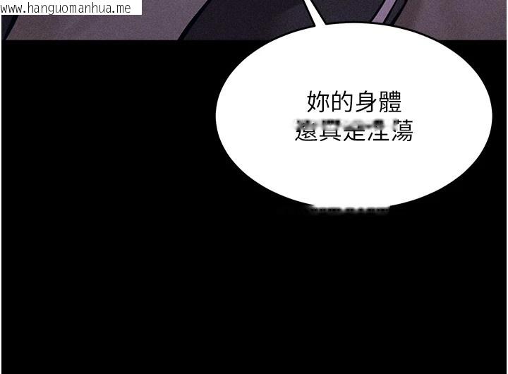 韩国漫画选手村:母猪调教韩漫_选手村:母猪调教-第6话-彻夜开发淫荡肉体在线免费阅读-韩国漫画-第136张图片
