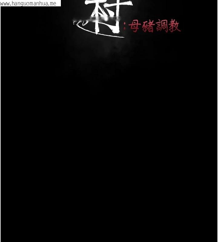 韩国漫画选手村:母猪调教韩漫_选手村:母猪调教-第6话-彻夜开发淫荡肉体在线免费阅读-韩国漫画-第20张图片