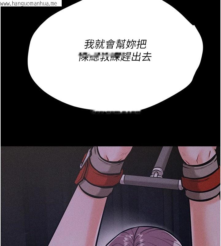 韩国漫画选手村:母猪调教韩漫_选手村:母猪调教-第6话-彻夜开发淫荡肉体在线免费阅读-韩国漫画-第5张图片