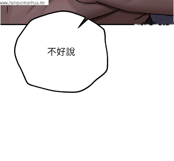 韩国漫画Beautiful-Days韩漫_Beautiful-Days-第13话-在厕所吃掉20岁小妹妹在线免费阅读-韩国漫画-第16张图片