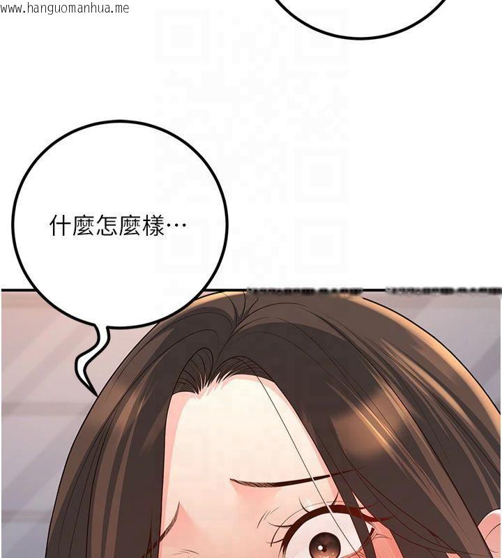 韩国漫画已婚学生想坏坏韩漫_已婚学生想坏坏-第14话-喂妳下面的嘴吃蔬菜在线免费阅读-韩国漫画-第72张图片