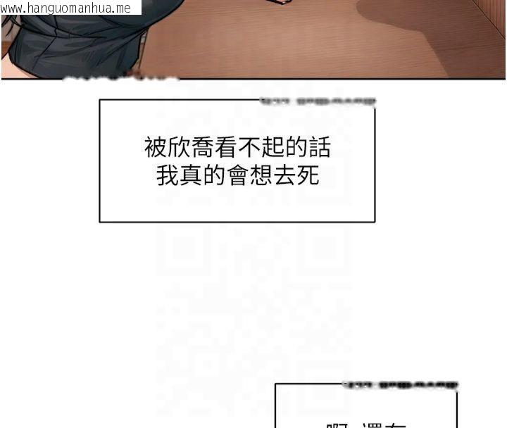 韩国漫画深层洁净达人韩漫_深层洁净达人-第12话-受本能欲望支配的肉食女在线免费阅读-韩国漫画-第74张图片