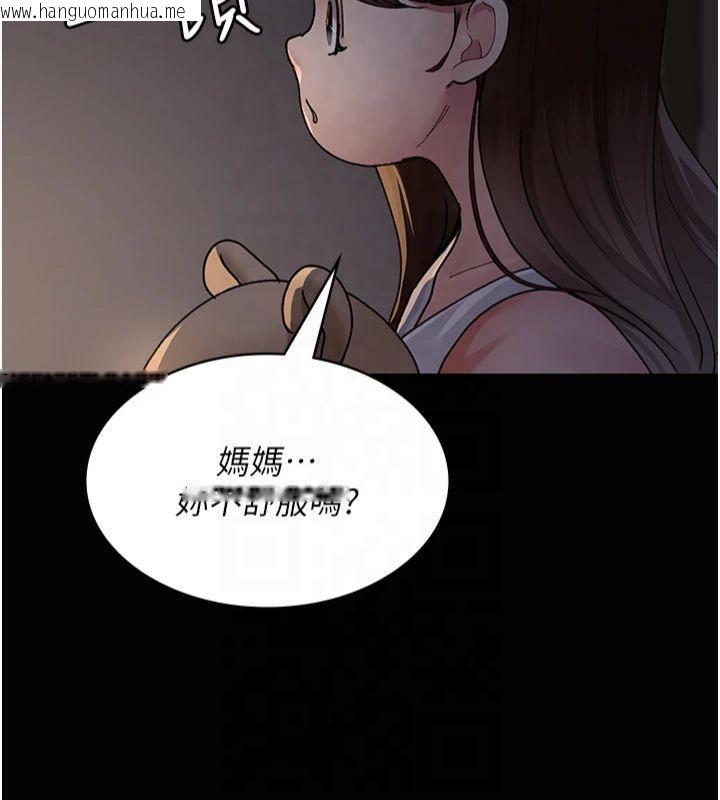韩国漫画夜间诊疗室韩漫_夜间诊疗室-第85话-下面倒是很诚实在线免费阅读-韩国漫画-第99张图片