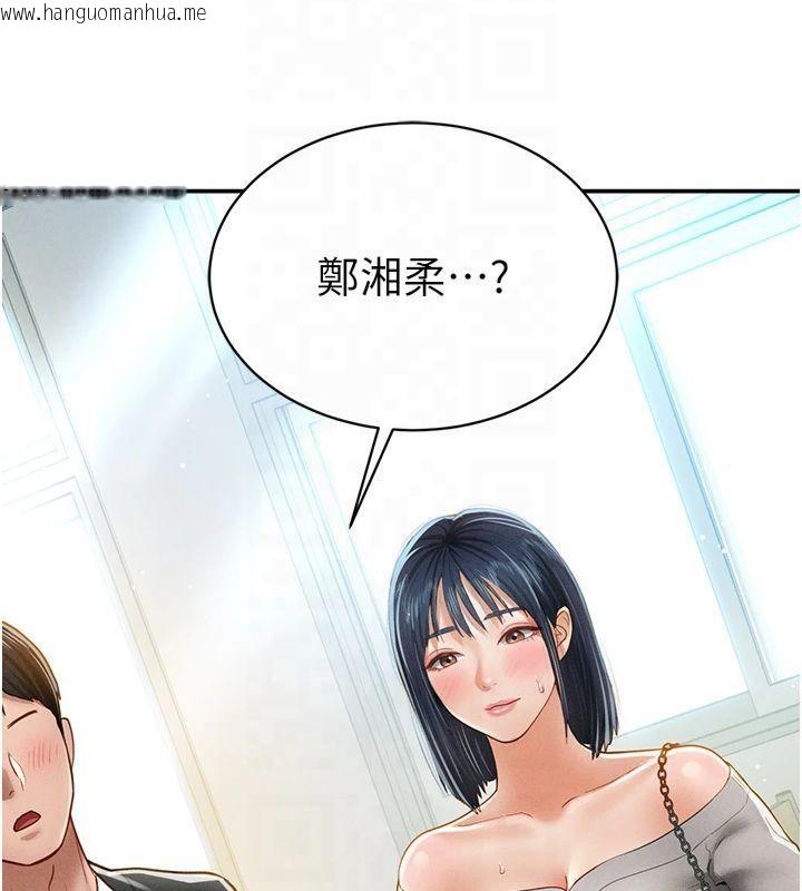 韩国漫画私密视角韩漫_私密视角-第11话-爱欲交织的夜晚在线免费阅读-韩国漫画-第139张图片