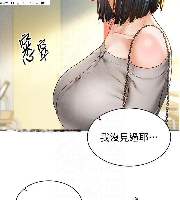 韩国漫画私密视角韩漫_私密视角-第11话-爱欲交织的夜晚在线免费阅读-韩国漫画-第125张图片