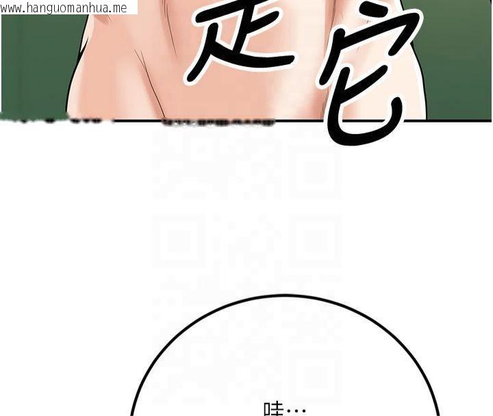 韩国漫画已婚学生想坏坏韩漫_已婚学生想坏坏-第14话-喂妳下面的嘴吃蔬菜在线免费阅读-韩国漫画-第115张图片