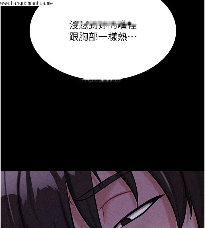 韩国漫画选手村:母猪调教韩漫_选手村:母猪调教-第6话-彻夜开发淫荡肉体在线免费阅读-韩国漫画-第213张图片