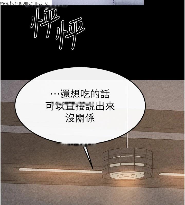 韩国漫画继母与继姐韩漫_继母与继姐-第54话-偷偷来的感觉好刺激在线免费阅读-韩国漫画-第141张图片