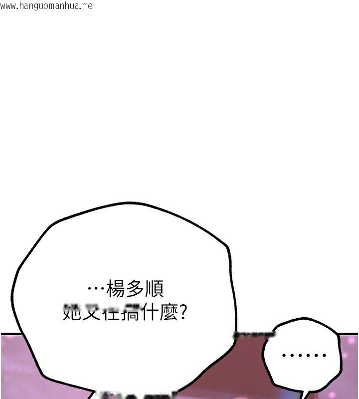 韩国漫画Beautiful-Days韩漫_Beautiful-Days-第13话-在厕所吃掉20岁小妹妹在线免费阅读-韩国漫画-第72张图片