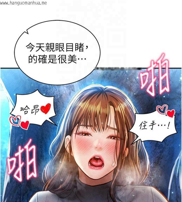 韩国漫画私密视角韩漫_私密视角-第11话-爱欲交织的夜晚在线免费阅读-韩国漫画-第7张图片