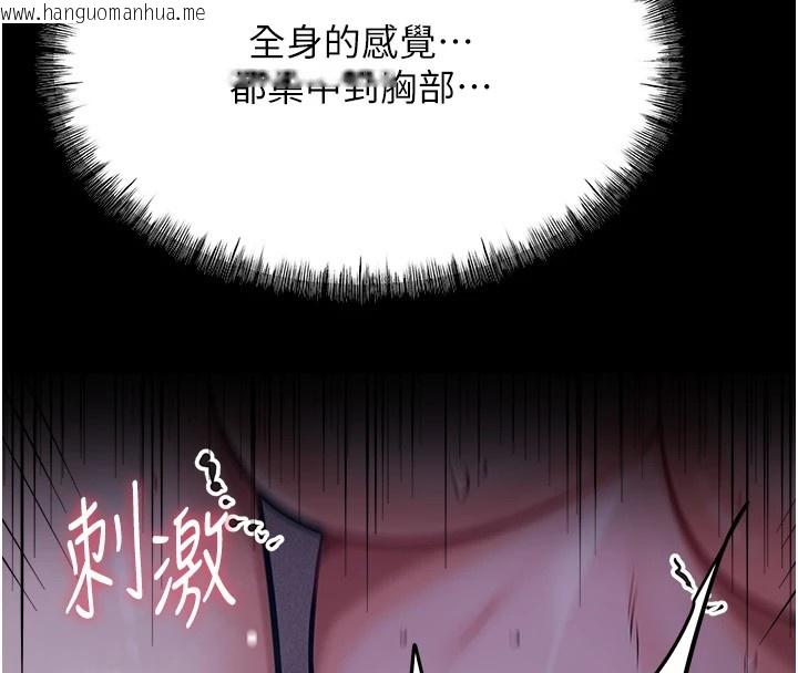 韩国漫画选手村:母猪调教韩漫_选手村:母猪调教-第6话-彻夜开发淫荡肉体在线免费阅读-韩国漫画-第112张图片