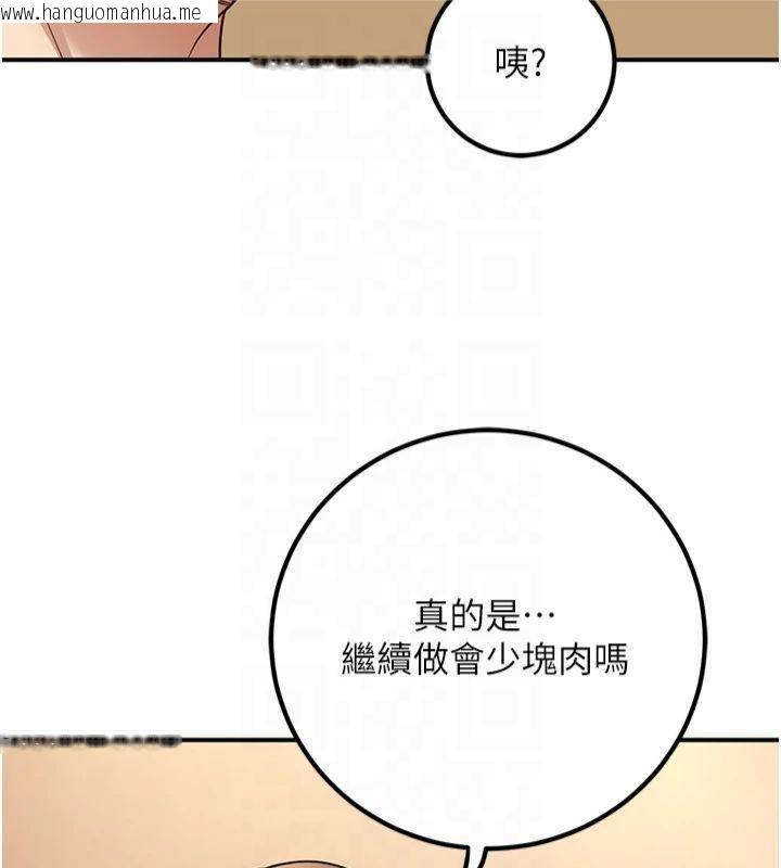 韩国漫画已婚学生想坏坏韩漫_已婚学生想坏坏-第14话-喂妳下面的嘴吃蔬菜在线免费阅读-韩国漫画-第43张图片