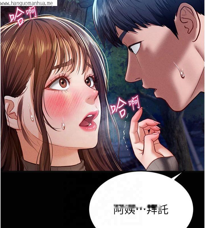 韩国漫画私密视角韩漫_私密视角-第11话-爱欲交织的夜晚在线免费阅读-韩国漫画-第30张图片