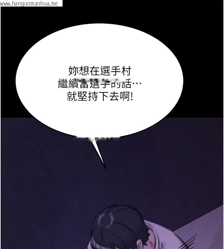 韩国漫画选手村:母猪调教韩漫_选手村:母猪调教-第6话-彻夜开发淫荡肉体在线免费阅读-韩国漫画-第193张图片