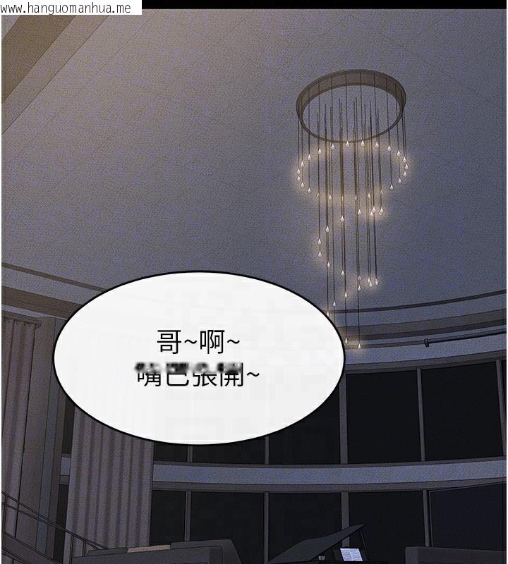 韩国漫画继母与继姐韩漫_继母与继姐-第54话-偷偷来的感觉好刺激在线免费阅读-韩国漫画-第93张图片