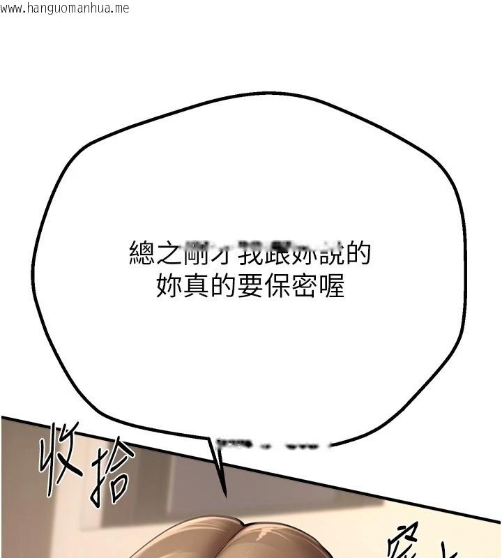 韩国漫画Beautiful-Days韩漫_Beautiful-Days-第13话-在厕所吃掉20岁小妹妹在线免费阅读-韩国漫画-第182张图片