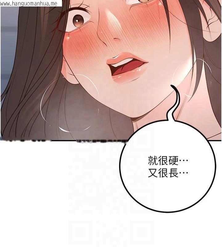 韩国漫画已婚学生想坏坏韩漫_已婚学生想坏坏-第14话-喂妳下面的嘴吃蔬菜在线免费阅读-韩国漫画-第73张图片