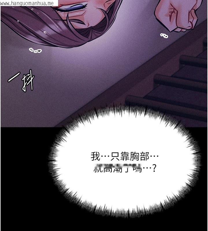 韩国漫画选手村:母猪调教韩漫_选手村:母猪调教-第6话-彻夜开发淫荡肉体在线免费阅读-韩国漫画-第132张图片