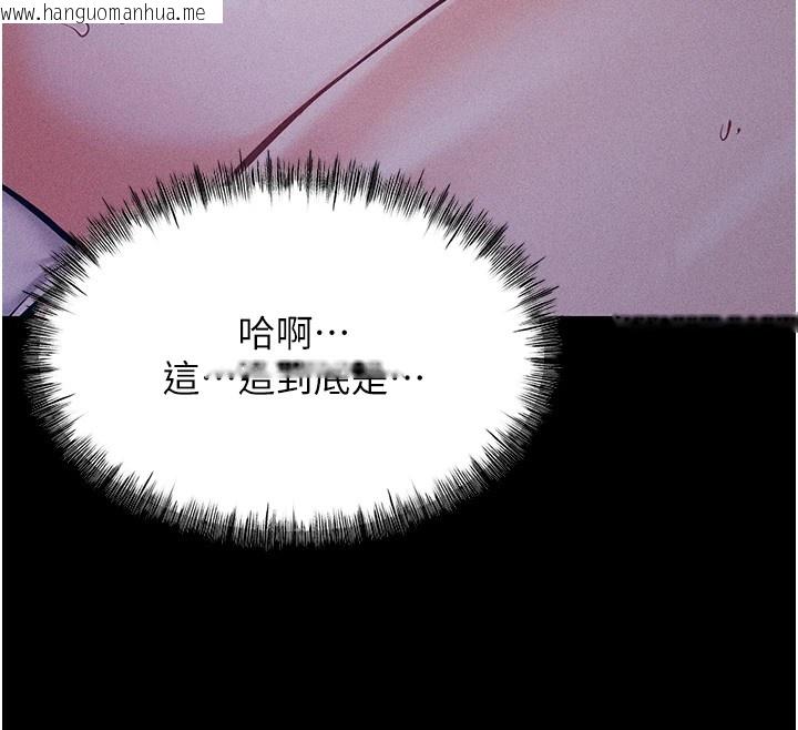 韩国漫画选手村:母猪调教韩漫_选手村:母猪调教-第6话-彻夜开发淫荡肉体在线免费阅读-韩国漫画-第54张图片