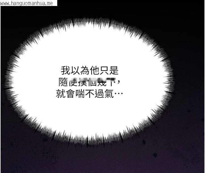韩国漫画选手村:母猪调教韩漫_选手村:母猪调教-第6话-彻夜开发淫荡肉体在线免费阅读-韩国漫画-第13张图片
