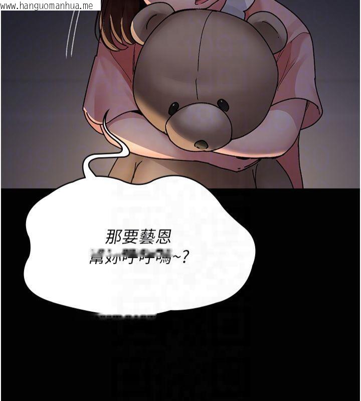 韩国漫画夜间诊疗室韩漫_夜间诊疗室-第85话-下面倒是很诚实在线免费阅读-韩国漫画-第109张图片