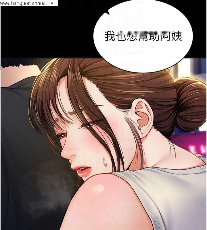 韩国漫画私密视角韩漫_私密视角-第11话-爱欲交织的夜晚在线免费阅读-韩国漫画-第56张图片