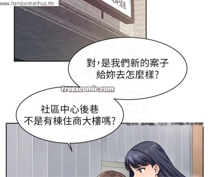 韩国漫画深层洁净达人韩漫_深层洁净达人-第12话-受本能欲望支配的肉食女在线免费阅读-韩国漫画-第32张图片