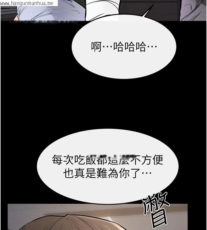 韩国漫画继母与继姐韩漫_继母与继姐-第54话-偷偷来的感觉好刺激在线免费阅读-韩国漫画-第123张图片