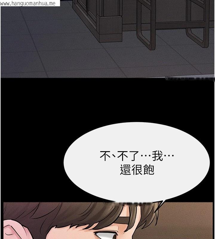 韩国漫画继母与继姐韩漫_继母与继姐-第54话-偷偷来的感觉好刺激在线免费阅读-韩国漫画-第143张图片