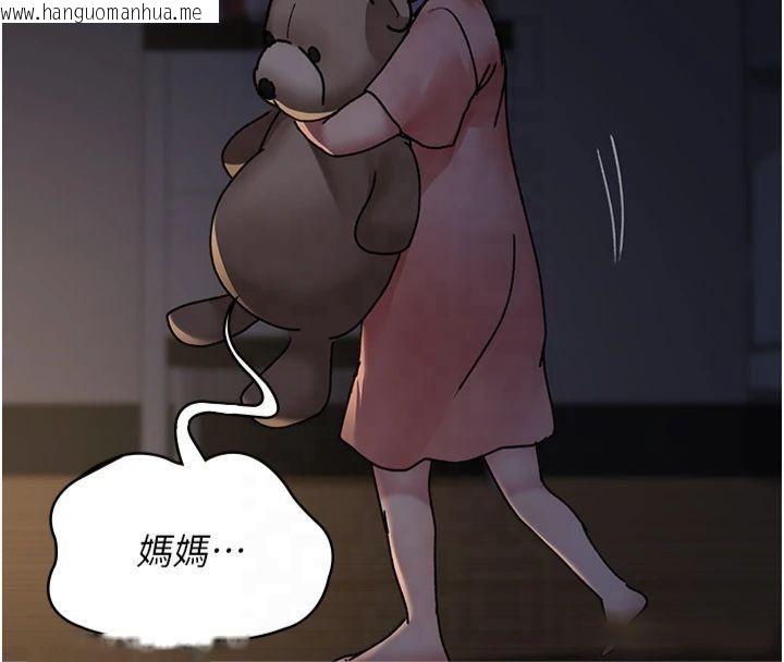 韩国漫画夜间诊疗室韩漫_夜间诊疗室-第85话-下面倒是很诚实在线免费阅读-韩国漫画-第133张图片