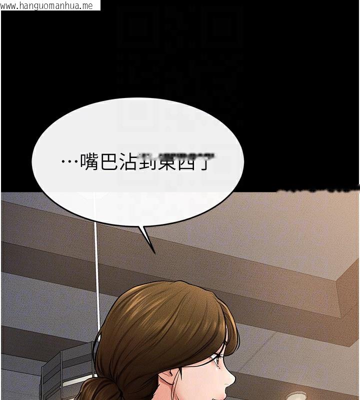 韩国漫画继母与继姐韩漫_继母与继姐-第54话-偷偷来的感觉好刺激在线免费阅读-韩国漫画-第134张图片