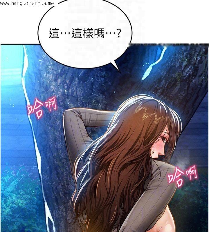 韩国漫画私密视角韩漫_私密视角-第11话-爱欲交织的夜晚在线免费阅读-韩国漫画-第73张图片