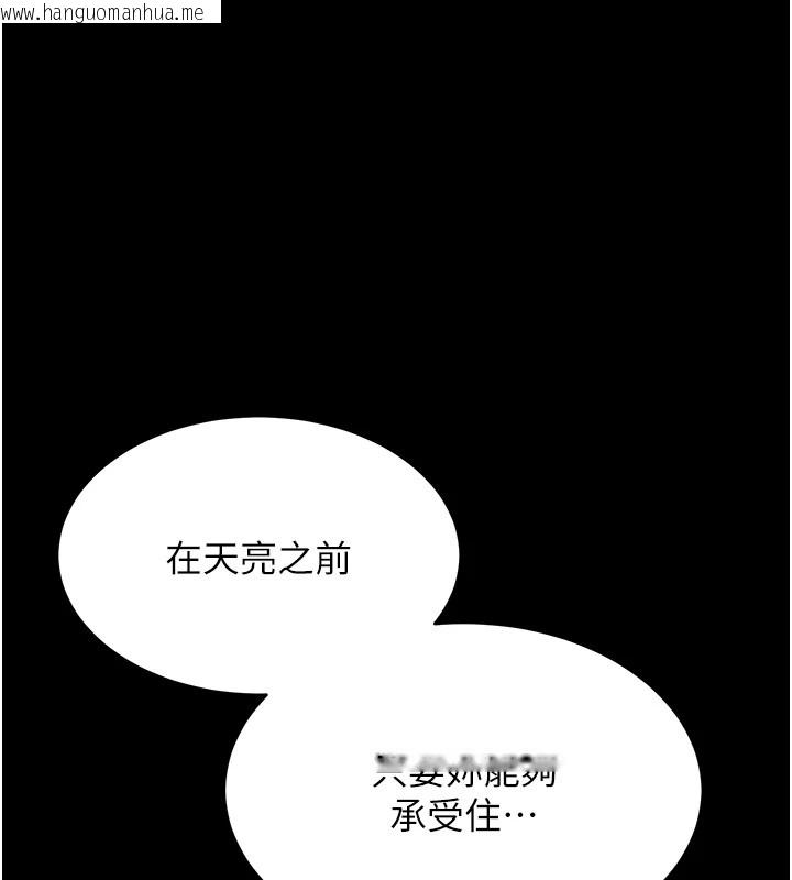 韩国漫画选手村:母猪调教韩漫_选手村:母猪调教-第6话-彻夜开发淫荡肉体在线免费阅读-韩国漫画-第1张图片