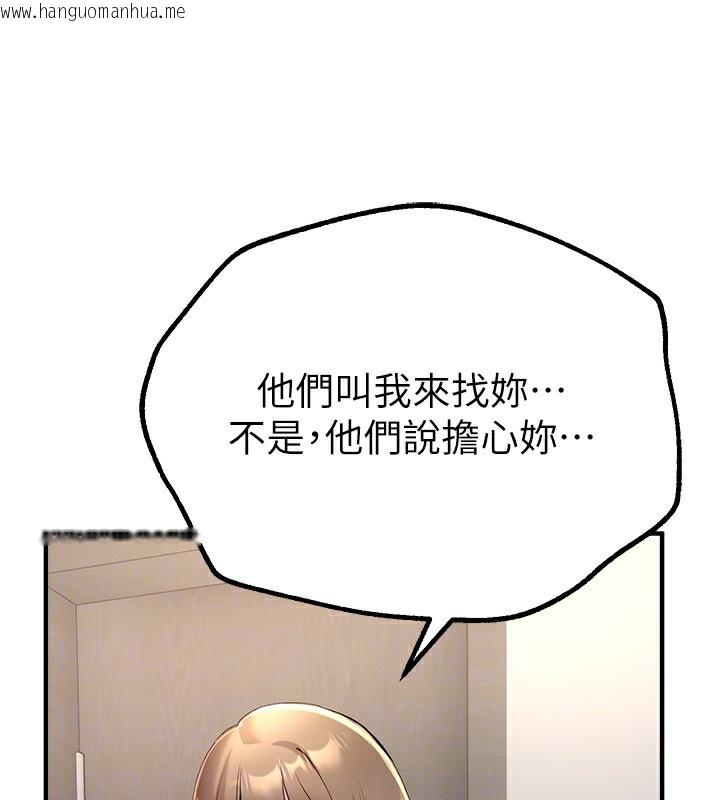 韩国漫画Beautiful-Days韩漫_Beautiful-Days-第13话-在厕所吃掉20岁小妹妹在线免费阅读-韩国漫画-第145张图片