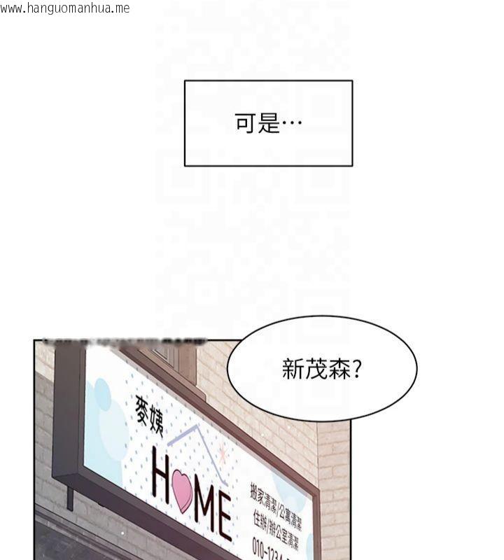 韩国漫画深层洁净达人韩漫_深层洁净达人-第12话-受本能欲望支配的肉食女在线免费阅读-韩国漫画-第31张图片