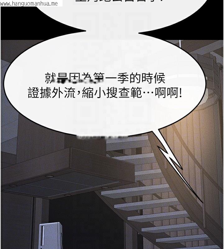 韩国漫画继母与继姐韩漫_继母与继姐-第54话-偷偷来的感觉好刺激在线免费阅读-韩国漫画-第117张图片