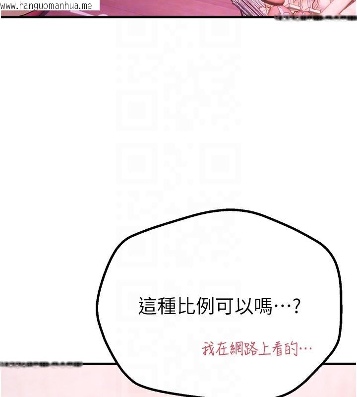 韩国漫画Beautiful-Days韩漫_Beautiful-Days-第13话-在厕所吃掉20岁小妹妹在线免费阅读-韩国漫画-第29张图片