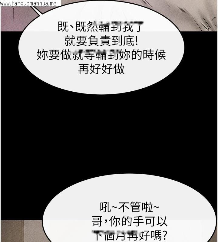 韩国漫画继母与继姐韩漫_继母与继姐-第54话-偷偷来的感觉好刺激在线免费阅读-韩国漫画-第106张图片