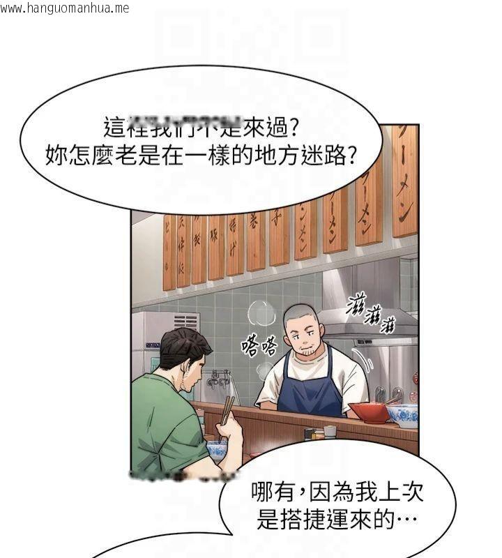 韩国漫画深层洁净达人韩漫_深层洁净达人-第12话-受本能欲望支配的肉食女在线免费阅读-韩国漫画-第43张图片