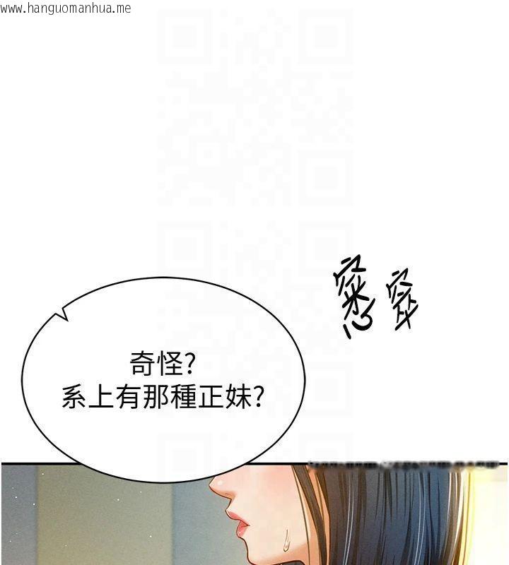 韩国漫画私密视角韩漫_私密视角-第11话-爱欲交织的夜晚在线免费阅读-韩国漫画-第124张图片