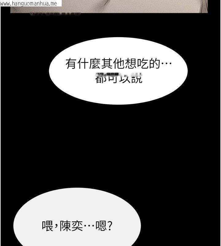 韩国漫画继母与继姐韩漫_继母与继姐-第54话-偷偷来的感觉好刺激在线免费阅读-韩国漫画-第149张图片