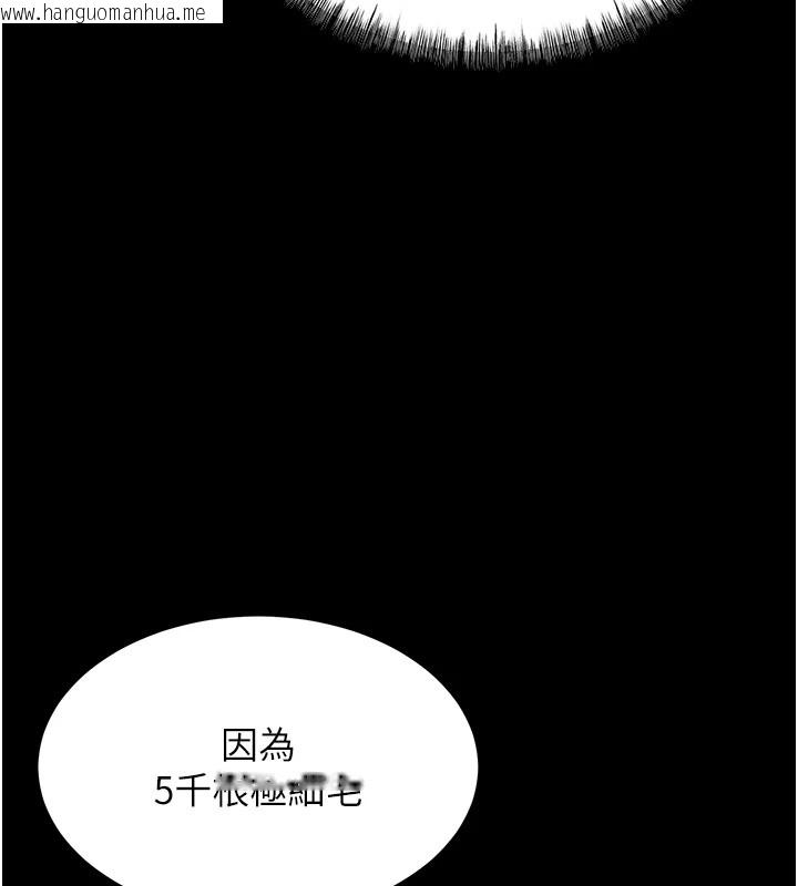 韩国漫画选手村:母猪调教韩漫_选手村:母猪调教-第6话-彻夜开发淫荡肉体在线免费阅读-韩国漫画-第103张图片