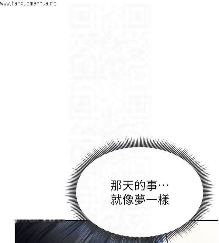 韩国漫画私密视角韩漫_私密视角-第11话-爱欲交织的夜晚在线免费阅读-韩国漫画-第111张图片