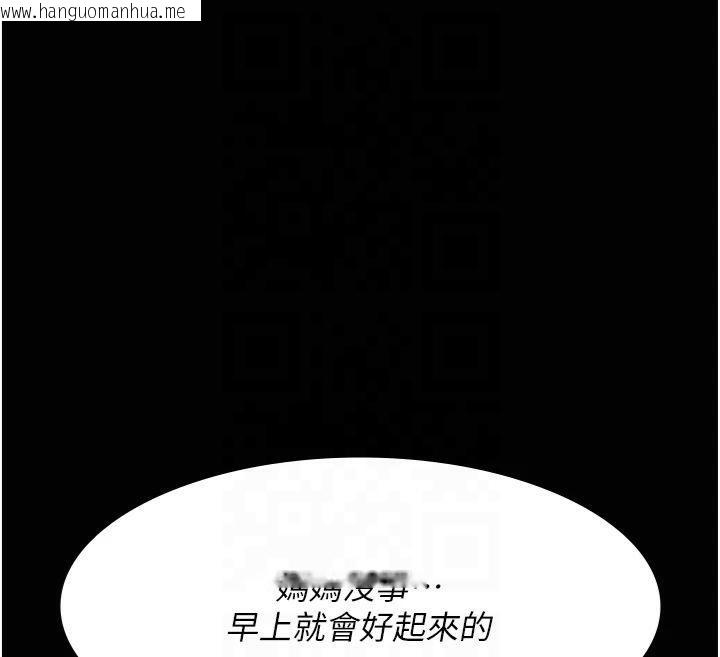 韩国漫画夜间诊疗室韩漫_夜间诊疗室-第85话-下面倒是很诚实在线免费阅读-韩国漫画-第137张图片
