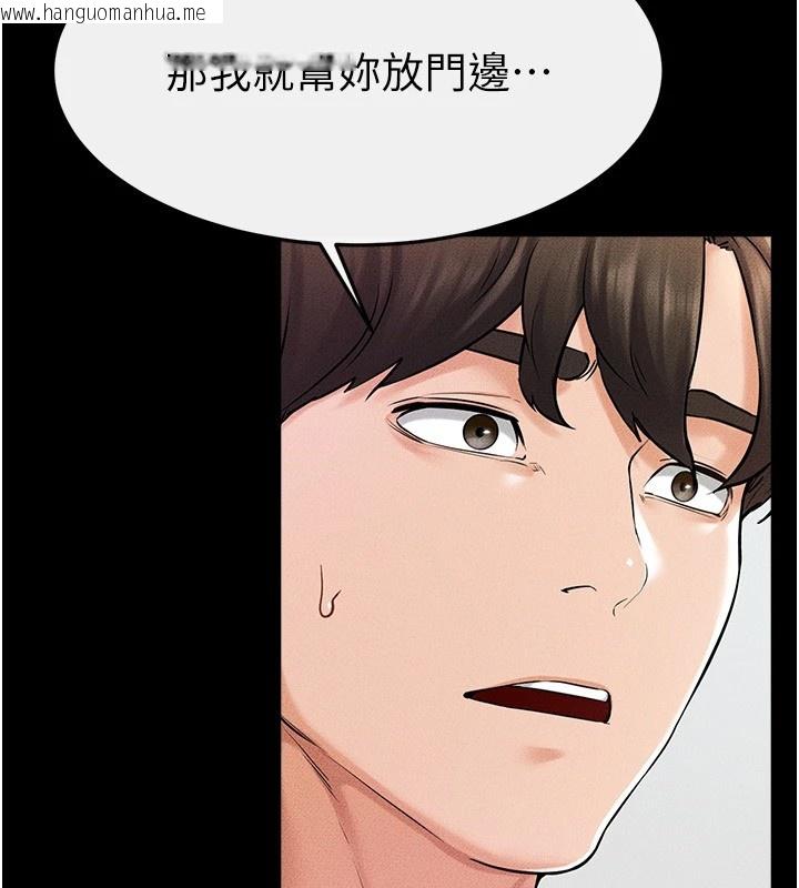 韩国漫画继母与继姐韩漫_继母与继姐-第54话-偷偷来的感觉好刺激在线免费阅读-韩国漫画-第64张图片